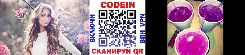 Codein Purple Drank  omg зеркало  Верхний Тагил  магазин продажи наркотиков 