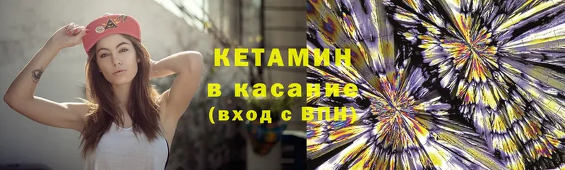 Кетамин ketamine  Верхний Тагил 