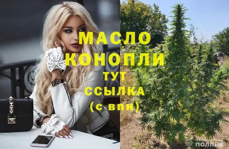 Дистиллят ТГК THC oil  Верхний Тагил 